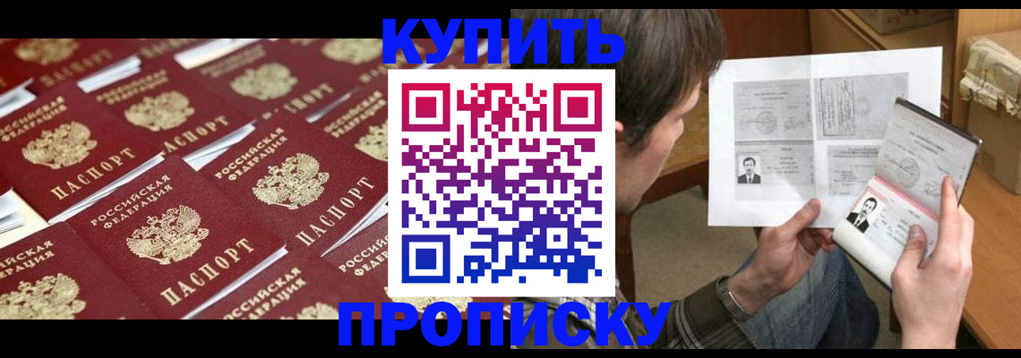 прописка для кредита в Калязине