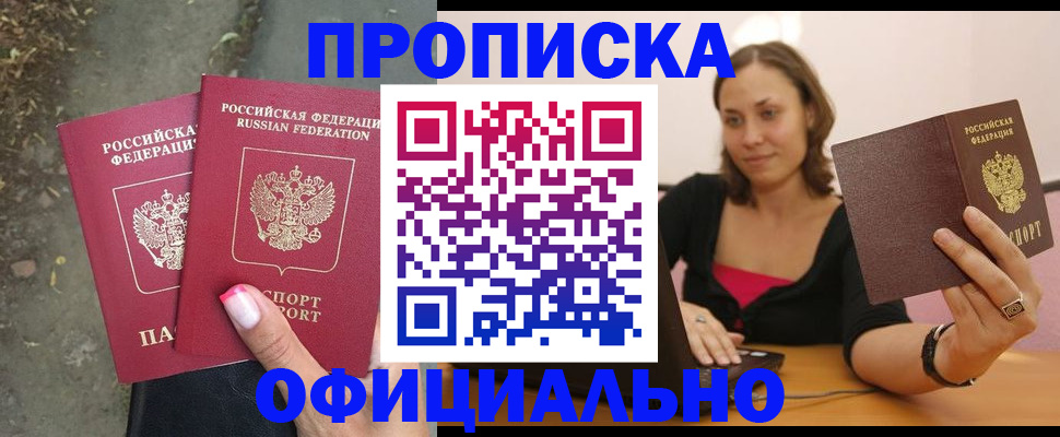 временная регистрация для всех в Калязине