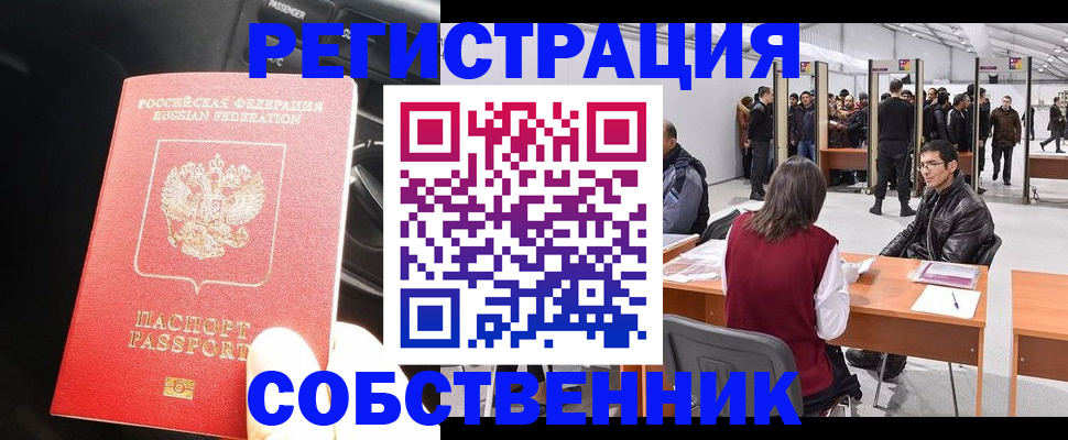 прописка для работы в Калязине